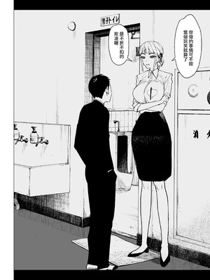 [幻想ポンプ (福本眞久)] 真面目教師えりなの秘密 [路过的骑士汉化组]_15_erii