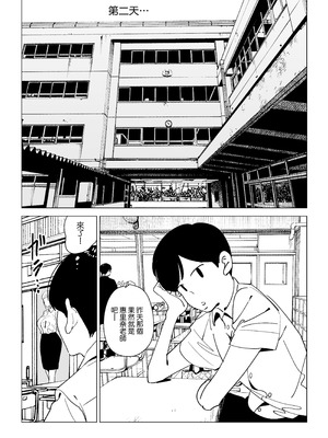 [幻想ポンプ (福本眞久)] 真面目教師えりなの秘密 [路过的骑士汉化组]_28_areb