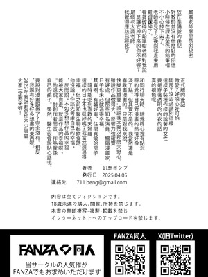[幻想ポンプ (福本眞久)] 真面目教師えりなの秘密 [路过的骑士汉化组]_30_ksmx