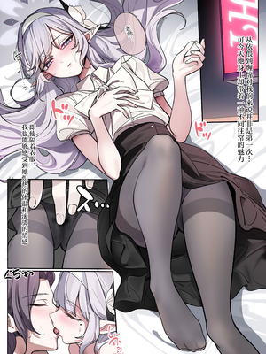 [朝花社同人 (中村六翅)] ヒマリは歩いてる!？ (ブルーアーカイブ)｜日鞠竟然走起来了 [白杨汉化组] [DL版]_06_yayv