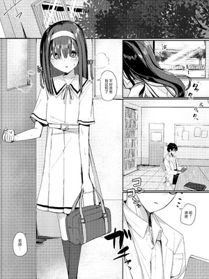 [芽の里 (めりーべ)] 文学少女は従順に｜文学少女十分顺从 [白杨汉化组] [DL版]_03_sfmb