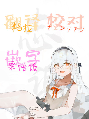 [芽の里 (めりーべ)] 文学少女は従順に｜文学少女十分顺从 [白杨汉化组] [DL版]_23_lwpd