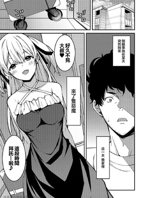 [草野ゆぅ] 生意気ギャルにザコ扱いされた俺～姪っ子がグイグイ来る！ [禁漫漢化組]_003_cfuw