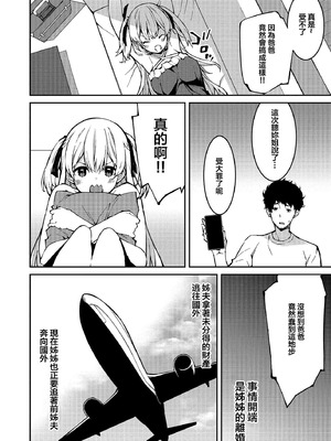 [草野ゆぅ] 生意気ギャルにザコ扱いされた俺～姪っ子がグイグイ来る！ [禁漫漢化組]_004_xlks