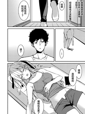 [草野ゆぅ] 生意気ギャルにザコ扱いされた俺～姪っ子がグイグイ来る！ [禁漫漢化組]_010_spkw