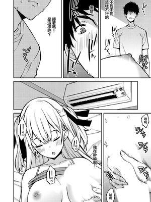 [草野ゆぅ] 生意気ギャルにザコ扱いされた俺～姪っ子がグイグイ来る！ [禁漫漢化組]_012_vmbo