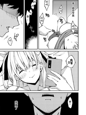 [草野ゆぅ] 生意気ギャルにザコ扱いされた俺～姪っ子がグイグイ来る！ [禁漫漢化組]_013_wuop