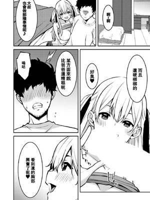 [草野ゆぅ] 生意気ギャルにザコ扱いされた俺～姪っ子がグイグイ来る！ [禁漫漢化組]_014_fcgr