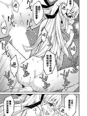 [草野ゆぅ] 生意気ギャルにザコ扱いされた俺～姪っ子がグイグイ来る！ [禁漫漢化組]_025_qigw