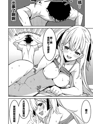 [草野ゆぅ] 生意気ギャルにザコ扱いされた俺～姪っ子がグイグイ来る！ [禁漫漢化組]_030_iwpc