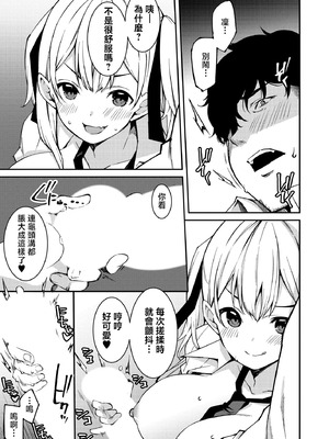 [草野ゆぅ] 生意気ギャルにザコ扱いされた俺～姪っ子がグイグイ来る！ [禁漫漢化組]_034_eklh