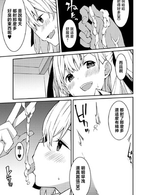 [草野ゆぅ] 生意気ギャルにザコ扱いされた俺～姪っ子がグイグイ来る！ [禁漫漢化組]_036_knwq