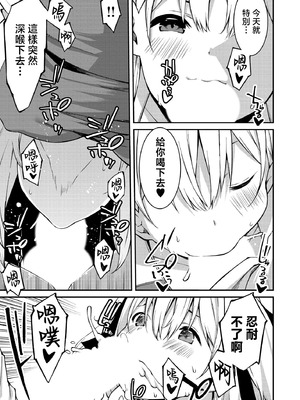 [草野ゆぅ] 生意気ギャルにザコ扱いされた俺～姪っ子がグイグイ来る！ [禁漫漢化組]_044_cvai