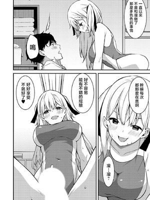 [草野ゆぅ] 生意気ギャルにザコ扱いされた俺～姪っ子がグイグイ来る！ [禁漫漢化組]_047_rllc