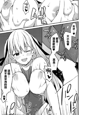 [草野ゆぅ] 生意気ギャルにザコ扱いされた俺～姪っ子がグイグイ来る！ [禁漫漢化組]_050_eeaf