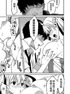 [草野ゆぅ] 生意気ギャルにザコ扱いされた俺～姪っ子がグイグイ来る！ [禁漫漢化組]_052_mbdq