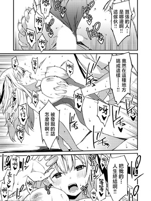 [草野ゆぅ] 生意気ギャルにザコ扱いされた俺～姪っ子がグイグイ来る！ [禁漫漢化組]_054_oriv