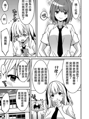 [草野ゆぅ] 生意気ギャルにザコ扱いされた俺～姪っ子がグイグイ来る！ [禁漫漢化組]_058_ttxk