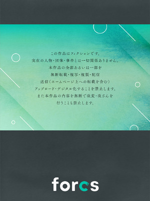 [草野ゆぅ] 生意気ギャルにザコ扱いされた俺～姪っ子がグイグイ来る！ [禁漫漢化組]_059_eeue