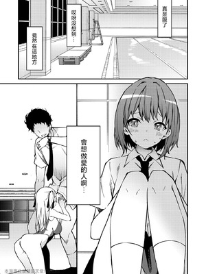 [草野ゆぅ] 生意気ギャルにザコ扱いされた俺～姪っ子がグイグイ来る！ [禁漫漢化組]_062_rpxs