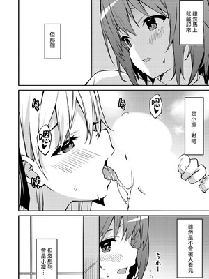 [草野ゆぅ] 生意気ギャルにザコ扱いされた俺～姪っ子がグイグイ来る！ [禁漫漢化組]_063_fejs