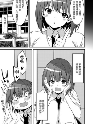 [草野ゆぅ] 生意気ギャルにザコ扱いされた俺～姪っ子がグイグイ来る！ [禁漫漢化組]_068_hqmw