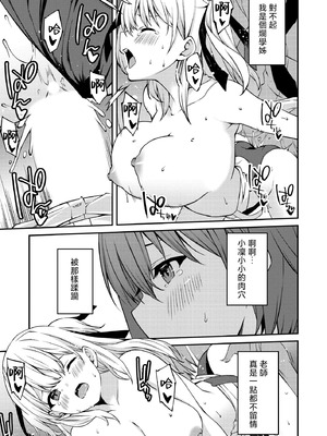 [草野ゆぅ] 生意気ギャルにザコ扱いされた俺～姪っ子がグイグイ来る！ [禁漫漢化組]_072_cgsc