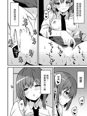 [草野ゆぅ] 生意気ギャルにザコ扱いされた俺～姪っ子がグイグイ来る！ [禁漫漢化組]_075_beso