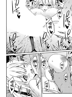 [草野ゆぅ] 生意気ギャルにザコ扱いされた俺～姪っ子がグイグイ来る！ [禁漫漢化組]_077_pdge