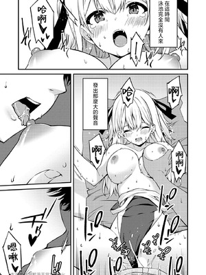 [草野ゆぅ] 生意気ギャルにザコ扱いされた俺～姪っ子がグイグイ来る！ [禁漫漢化組]_078_lmma