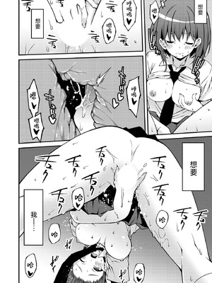 [草野ゆぅ] 生意気ギャルにザコ扱いされた俺～姪っ子がグイグイ来る！ [禁漫漢化組]_081_dnnf