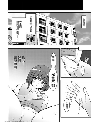 [草野ゆぅ] 生意気ギャルにザコ扱いされた俺～姪っ子がグイグイ来る！ [禁漫漢化組]_085_hbay