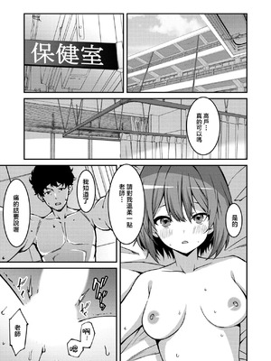 [草野ゆぅ] 生意気ギャルにザコ扱いされた俺～姪っ子がグイグイ来る！ [禁漫漢化組]_089_ydhh