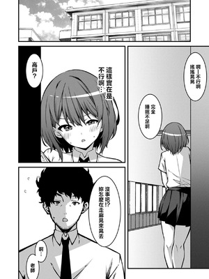 [草野ゆぅ] 生意気ギャルにザコ扱いされた俺～姪っ子がグイグイ来る！ [禁漫漢化組]_092_hcje