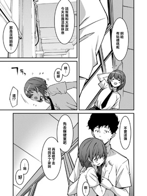 [草野ゆぅ] 生意気ギャルにザコ扱いされた俺～姪っ子がグイグイ来る！ [禁漫漢化組]_093_fpks