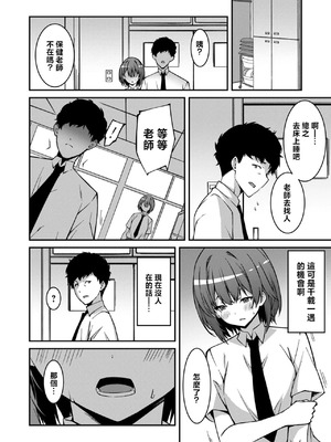 [草野ゆぅ] 生意気ギャルにザコ扱いされた俺～姪っ子がグイグイ来る！ [禁漫漢化組]_094_mbnb