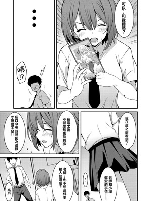 [草野ゆぅ] 生意気ギャルにザコ扱いされた俺～姪っ子がグイグイ来る！ [禁漫漢化組]_095_qupm