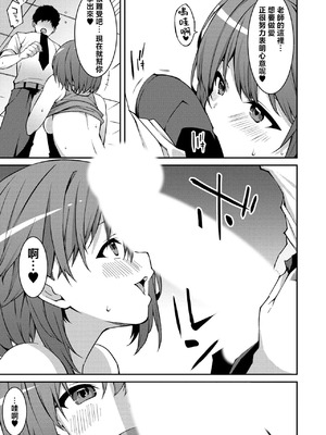 [草野ゆぅ] 生意気ギャルにザコ扱いされた俺～姪っ子がグイグイ来る！ [禁漫漢化組]_097_ayxv