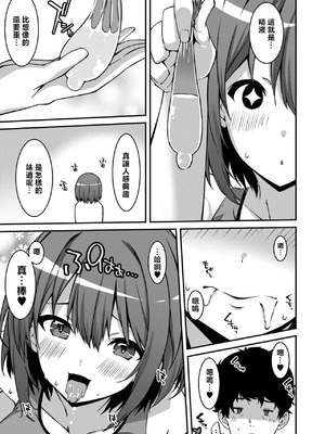 [草野ゆぅ] 生意気ギャルにザコ扱いされた俺～姪っ子がグイグイ来る！ [禁漫漢化組]_111_nqqj