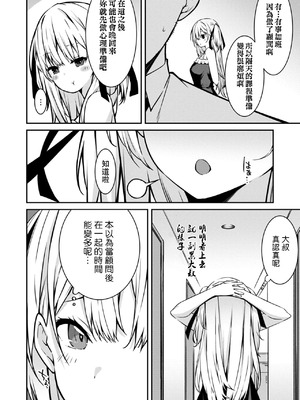 [草野ゆぅ] 生意気ギャルにザコ扱いされた俺～姪っ子がグイグイ来る！ [禁漫漢化組]_117_xabd