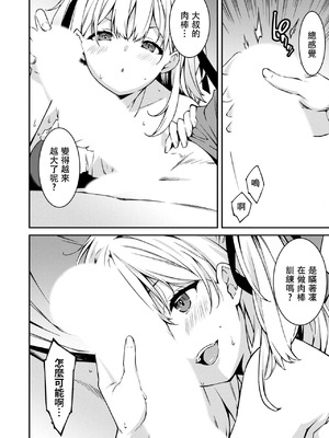 [草野ゆぅ] 生意気ギャルにザコ扱いされた俺～姪っ子がグイグイ来る！ [禁漫漢化組]_119_ujtx