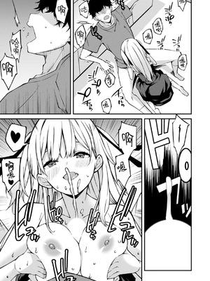 [草野ゆぅ] 生意気ギャルにザコ扱いされた俺～姪っ子がグイグイ来る！ [禁漫漢化組]_126_dxuy