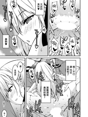 [草野ゆぅ] 生意気ギャルにザコ扱いされた俺～姪っ子がグイグイ来る！ [禁漫漢化組]_134_gqgy