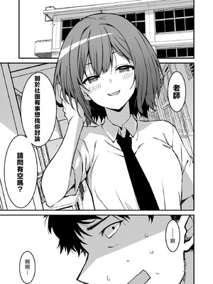 [草野ゆぅ] 生意気ギャルにザコ扱いされた俺～姪っ子がグイグイ来る！ [禁漫漢化組]_140_pahn