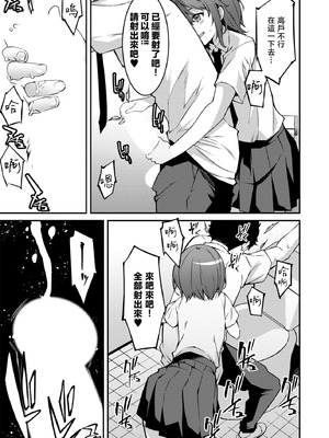 [草野ゆぅ] 生意気ギャルにザコ扱いされた俺～姪っ子がグイグイ来る！ [禁漫漢化組]_142_hdrx