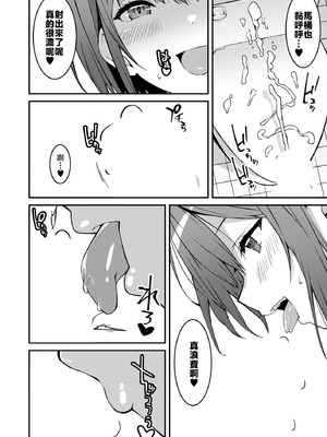 [草野ゆぅ] 生意気ギャルにザコ扱いされた俺～姪っ子がグイグイ来る！ [禁漫漢化組]_143_nrwm