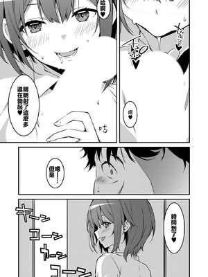 [草野ゆぅ] 生意気ギャルにザコ扱いされた俺～姪っ子がグイグイ来る！ [禁漫漢化組]_144_akfq