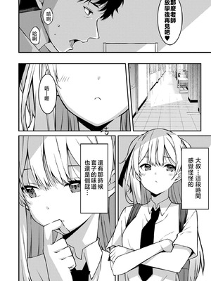 [草野ゆぅ] 生意気ギャルにザコ扱いされた俺～姪っ子がグイグイ来る！ [禁漫漢化組]_145_vwxj