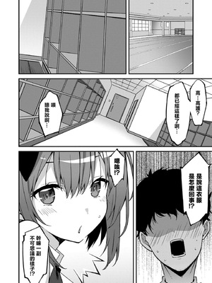 [草野ゆぅ] 生意気ギャルにザコ扱いされた俺～姪っ子がグイグイ来る！ [禁漫漢化組]_147_qtqr