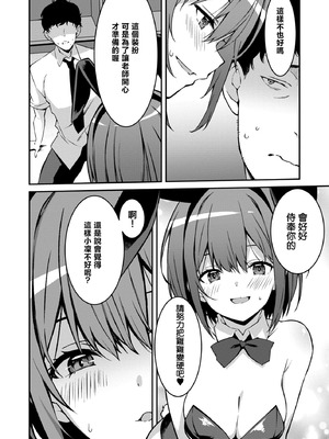 [草野ゆぅ] 生意気ギャルにザコ扱いされた俺～姪っ子がグイグイ来る！ [禁漫漢化組]_149_ottd